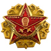 Спартакиада народов СССР