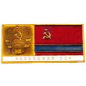 Значок с флагом Казахской ССР