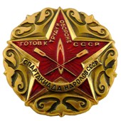 Спартакиада народов СССР гребля