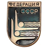 Значок Федерация СССР плавание