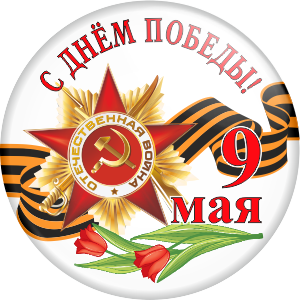 Значок Георгиевская лента (Артикул DP 037)
