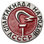 V Спартакиада народов СССР