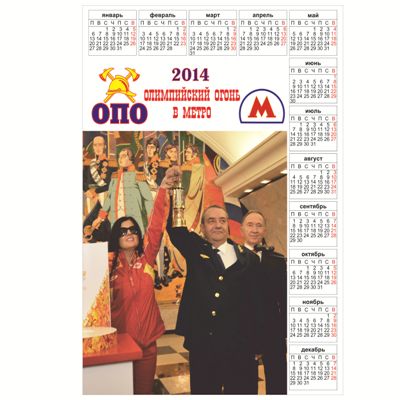 Календарь на холодильник 2014 г. (150х100 мм)