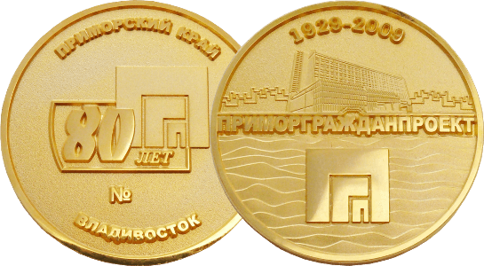 Медаль юбилейная 80 лет ПГП. Двухсторонняя памятная медаль, 2Д и 3Д, пескоструйная обработка