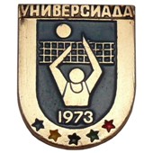 Значок Универсиада 1973 г. волейбол