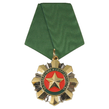  Медаль За содействие и сотрудничество. Медаль, литье, 3Д, 2 цвета металла, мягкие эмали
