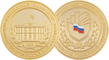 Памятная медаль с логотипом Финансового университета