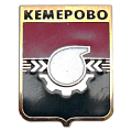Значок-герб Кемерово