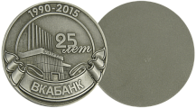 Медаль 25 лет банку