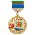 Юбилейная медаль с колодкой 90 лет За вклад в развитие Купинского района Новосибирской области