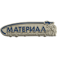 Значок юбилейный 20 лет Сертификационному центру МАТЕРИАЛ