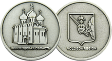 Сувенирная медаль с гербом Вологодской области