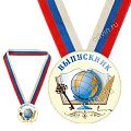 Школьная закатная медаль ВЫПУСКНИК
