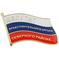 Значок Депутата представительного органа Северного района