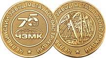 Медаль к 75-летию компании