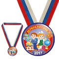 Закатная медаль Первоклассник