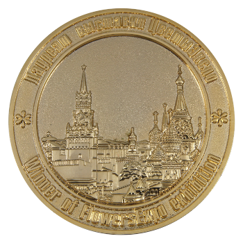 медаль литая 50 мм