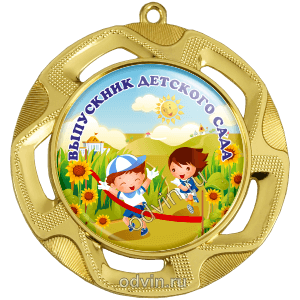 Медаль Выпускник детского сада EM 011