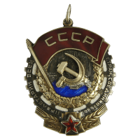Орден Трудового красного знамени