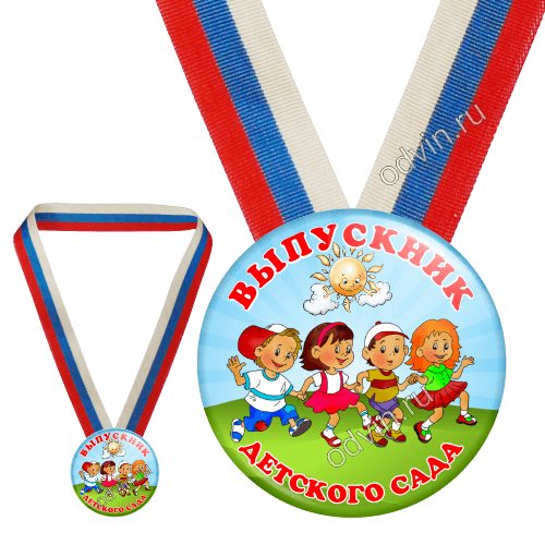 Медаль Выпускник детского сада (Артикул MZ 036) 