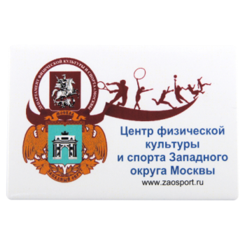 Прямоугольный закатной значок Значок Центр физкультуры и спорта ЗАО г.Москвы