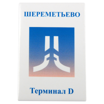 Прямоугольный закатной значок Значок Шереметьево Терминал D