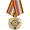 Медаль на пятиугольной колодке 2 степени СОЭЗСПЕЦОДЕЖДА
