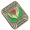 Нагрудный знак Почётный доброволец Куйбышеского района Новосибирской олбласти
