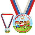 Медаль закатная с лентой Выпускник детского сада (Артикул MZ 13)
