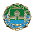 Нагрудный знак Почётный гражданин Мошковского района