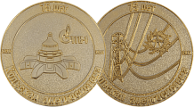 Юбилейная двусторонняя медаль 75 лет ТГК-1 Кольская энергосистема