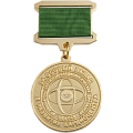 Медаль с колодкой За особый вклад в развитие кардиоцентра