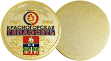 Медаль с гербом к 635-летнему юбилею организации