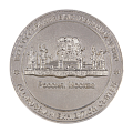 Круглая серебряная памятная медаль ВВЦ