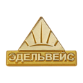 Значок в форме логотипа компании Эдельвейс