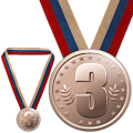 Закатная медаль 3 место
