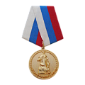Медаль с пятиугольной колодкой Махтумкули Фраги г.Астрахань