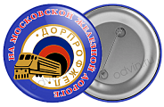 Сувенирный значок с логотипом