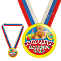 Медаль закатная с лентой Выпускник детского сада (Артикул MZ 027)