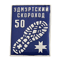 Значок С логотипом УДМУРТСКИЙ СКОРОХО
