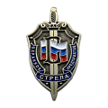 Значок в форме логотипа Охранного предприятия СТРЕЛА