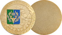 Медаль с гербом и эмалями односторонняя Новорожденному Приуралья