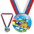 Медаль закатная с лентой Выпускник детского сада (Артикул MZ 023)