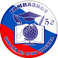 Значок ГИМНАЗИСТ Школа №1996 г. Москва