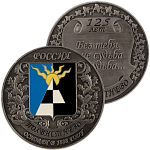Медали с гербом