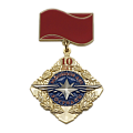 Юбилейная медаль с колодкой 10 лет Районному АТП БОГУЧАНЫ